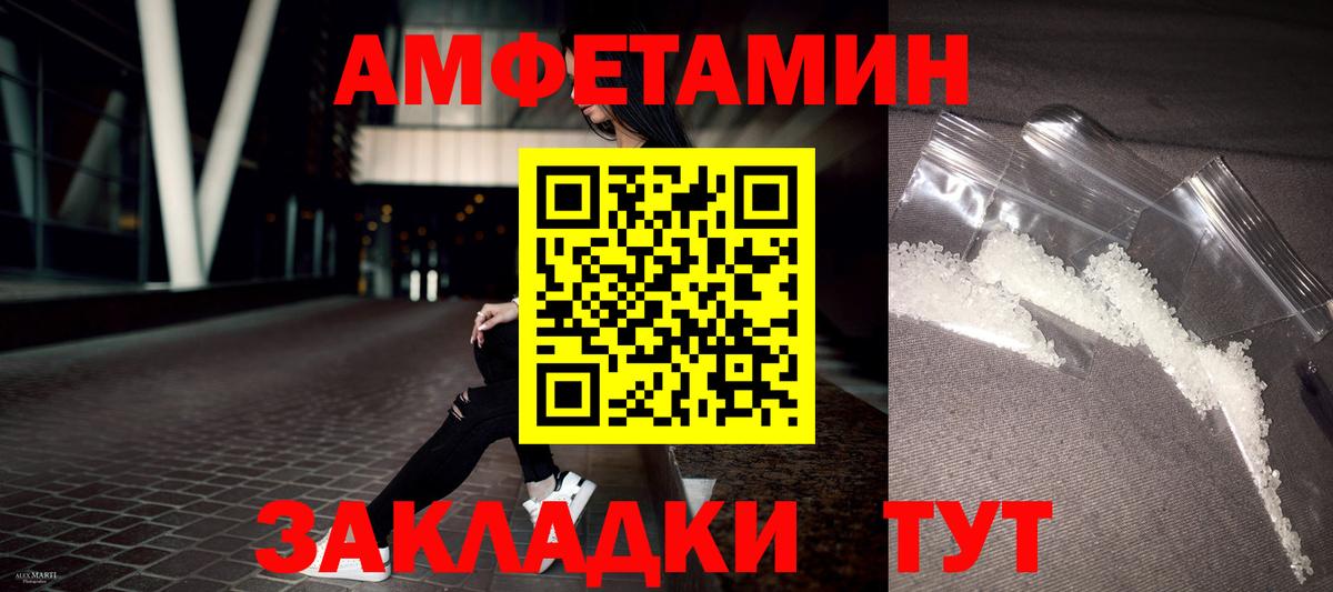 Amphetamine Розовый Верхняя Пышма