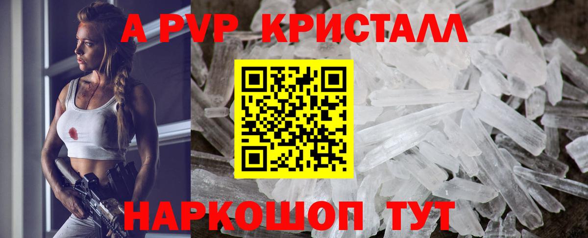 A PVP мука  Alpha PVP  Alpha PVP кристаллы  Верхняя Пышма  Вход с VPN 