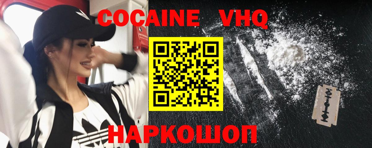 Верхняя Пышма  COCAIN Fish Scale  продажа наркотиков  КОКАИН FishScale  Вход с VPN 