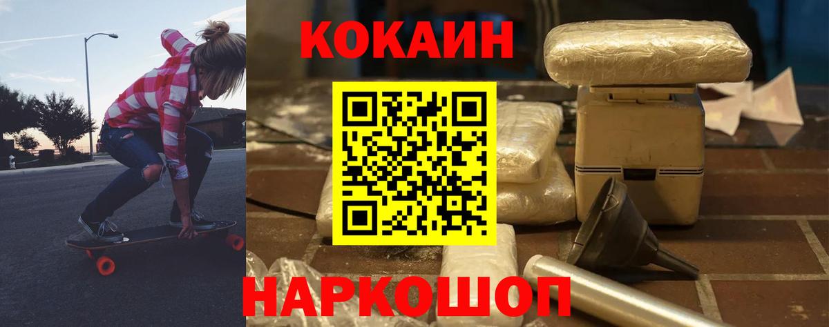Кокаин 99% Верхняя Пышма