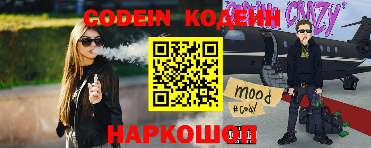 Кодеиновый сироп Lean напиток Lean (лин)  Вход с VPN  Верхняя Пышма 