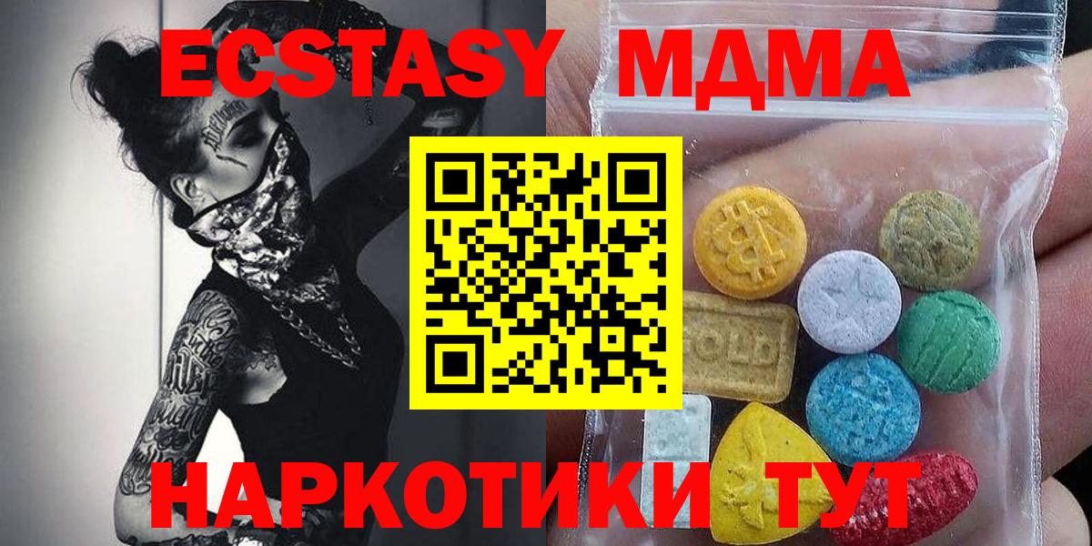 Экстази  Ecstasy VHQ  Вход с VPN  наркошоп  ЭКСТАЗИ таблы  Верхняя Пышма 