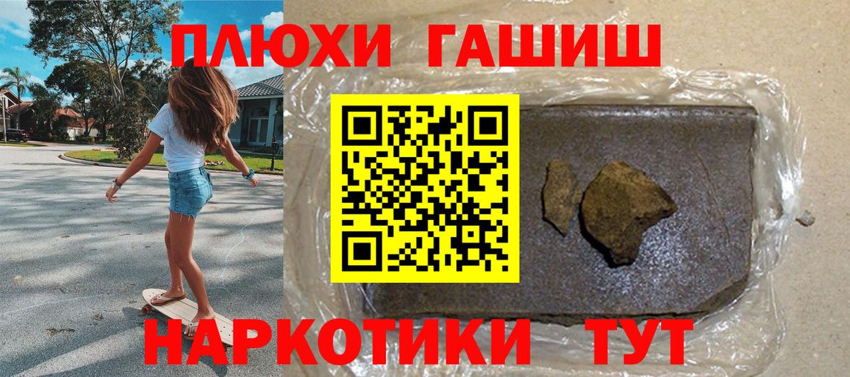 купить наркотик  ГАШИШ Premium  Вход с VPN  Гашиш AMNESIA HAZE  Верхняя Пышма 