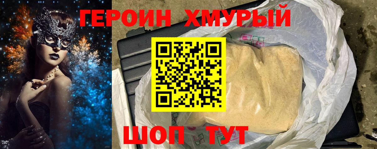 Верхняя Пышма  ГЕРОИН гречка  ГЕРОИН  Вход с VPN 