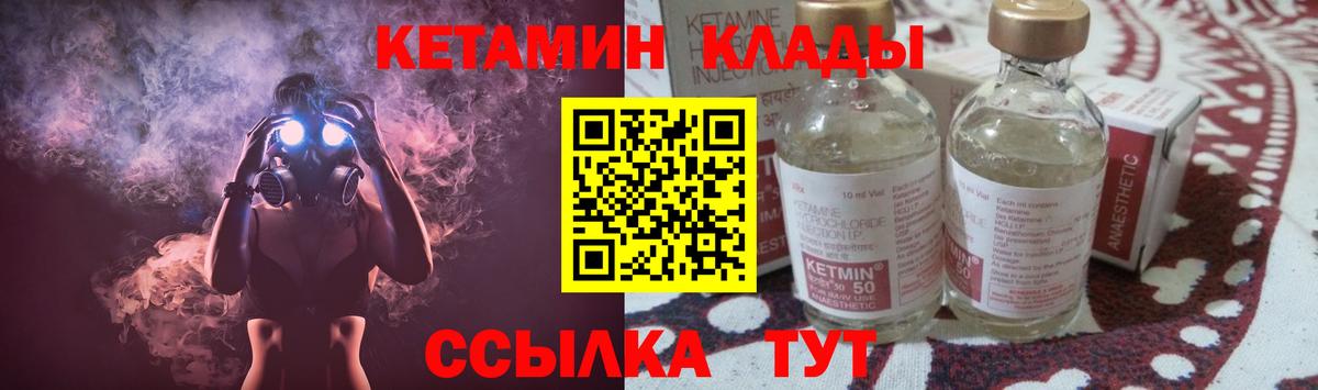Кетамин VHQ  Вход с VPN  Верхняя Пышма 