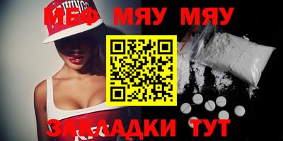 мефедрон Новозыбков
