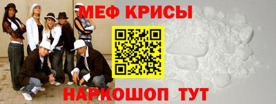 мефедрон Новозыбков