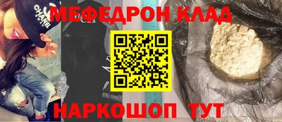 мефедрон Новозыбков