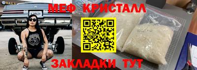 мефедрон Новозыбков