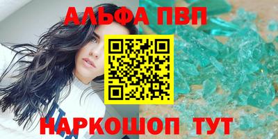 альфа пвп VHQ Новокубанск