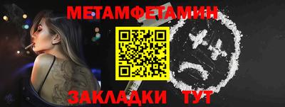 мефедрон Новозыбков