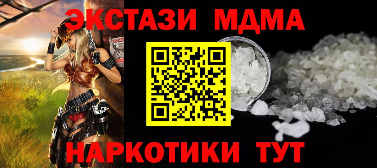 Верхняя Пышма  МДМА VHQ  Вход с VPN  МДМА VHQ 