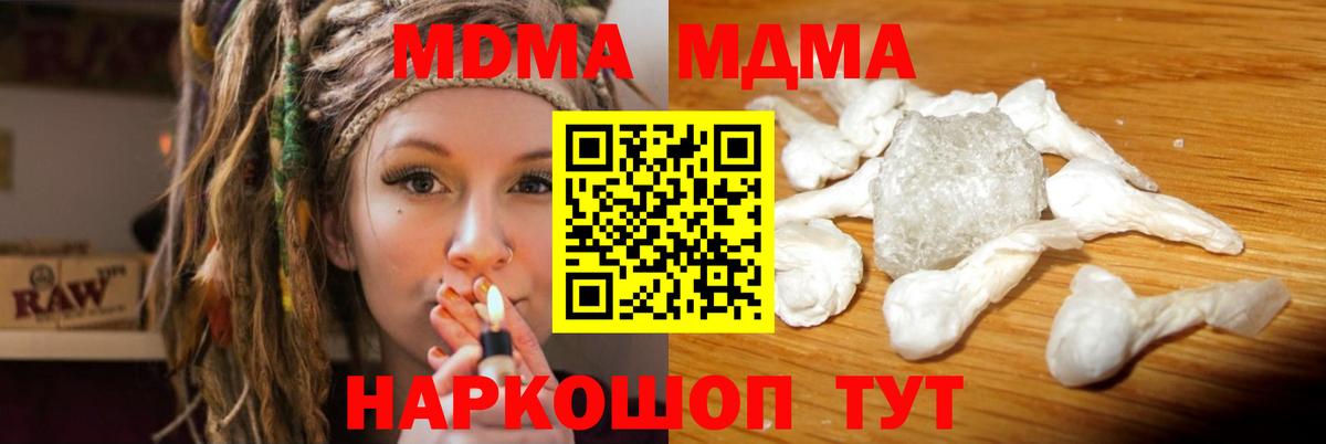 МДМА молли Верхняя Пышма