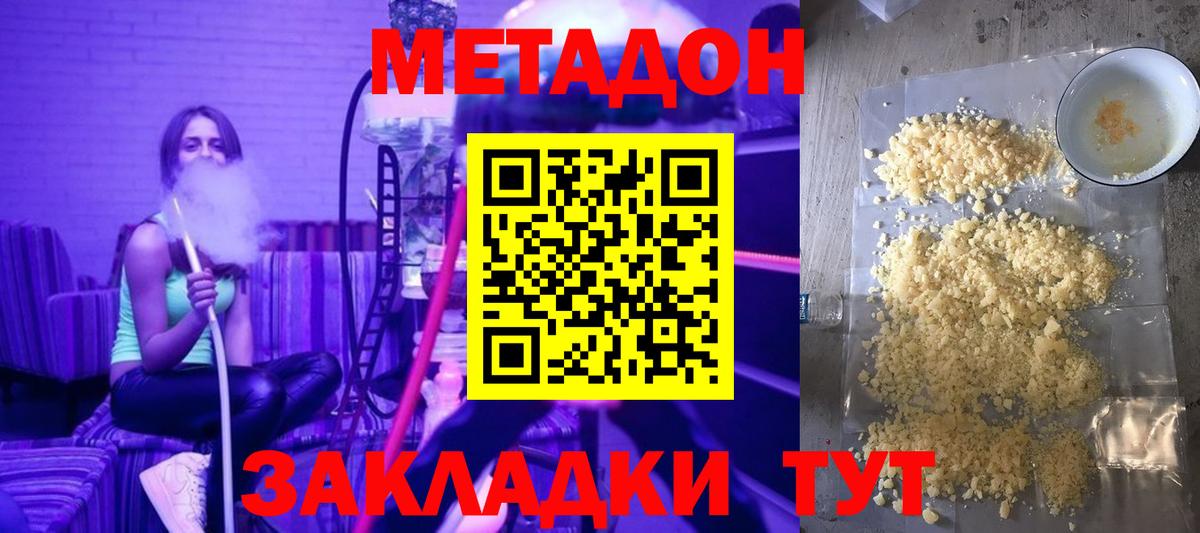 Метадон methadone  Вход с VPN  МЕТАДОН мёд  MEGA как зайти  Верхняя Пышма 