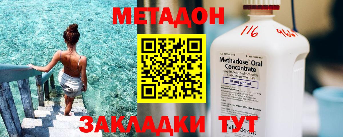 Метадон methadone Верхняя Пышма