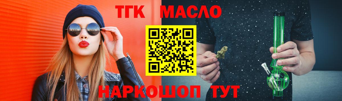 ТГК THC oil  Вход с VPN  Верхняя Пышма  ТГК вейп с тгк 